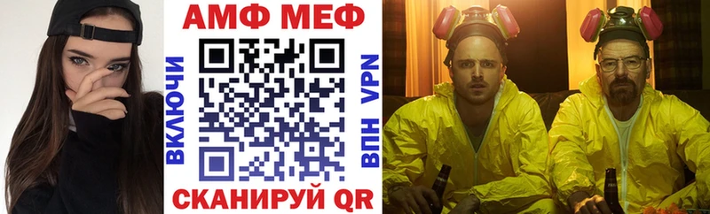 АМФ VHQ  Купить где  Ижевск 