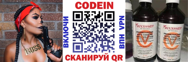 Купить  Ижевск  Кодеиновый сироп Lean напиток Lean (лин) 