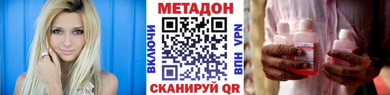 Купить где  Ижевск  Метадон VHQ 